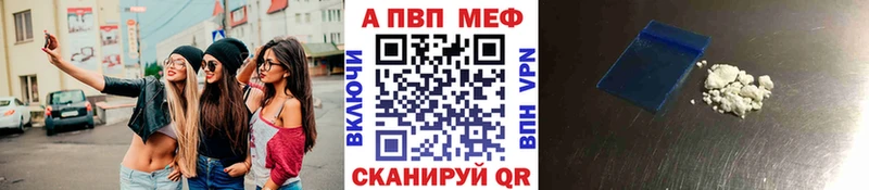 Купить  Киржач  A-PVP VHQ 
