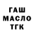 МЕТАДОН мёд BackSeatJunkie