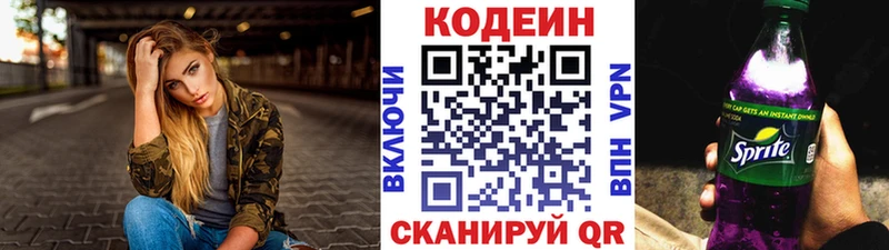 Кодеиновый сироп Lean Purple Drank  Купить  Киржач 